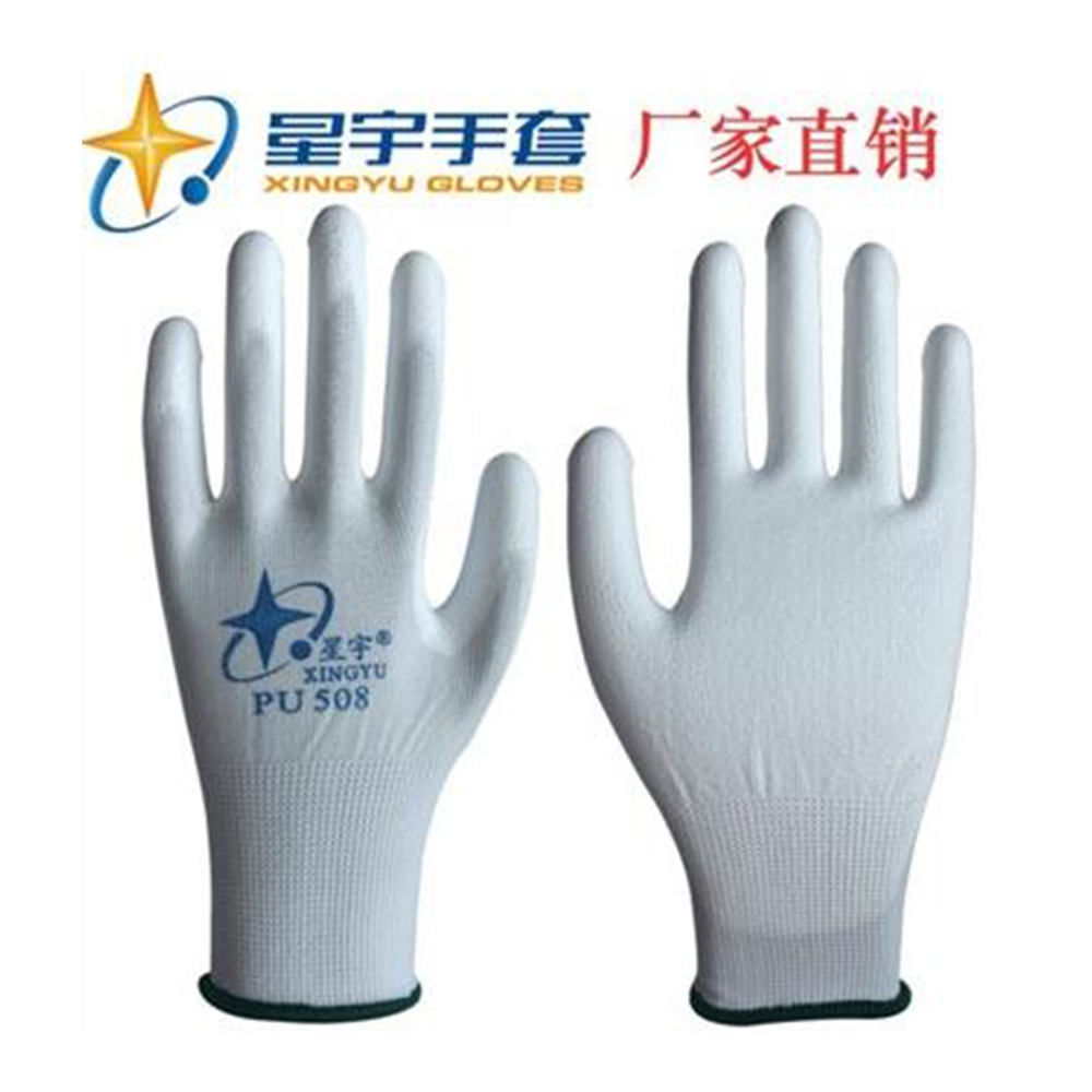 星宇PU防静电手套